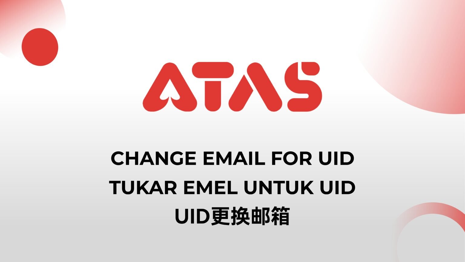 ATAS_UID更换邮箱_page-0001