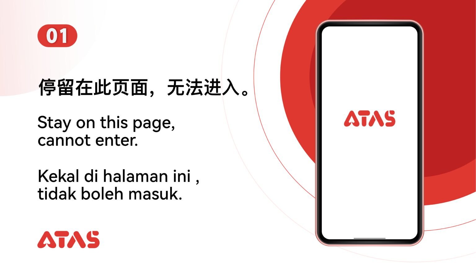 ATAS_无法进入ATAS_page-0002