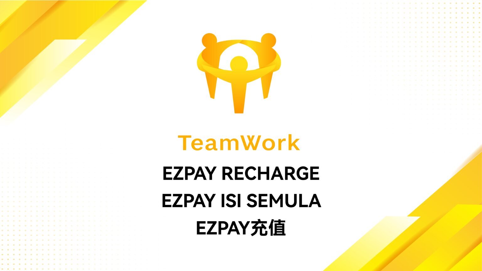 Teamwork_Ezpay充值_page-0001