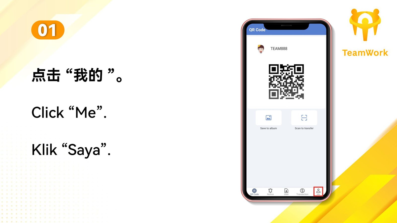Teamwork_UID更换手机号_page-0002