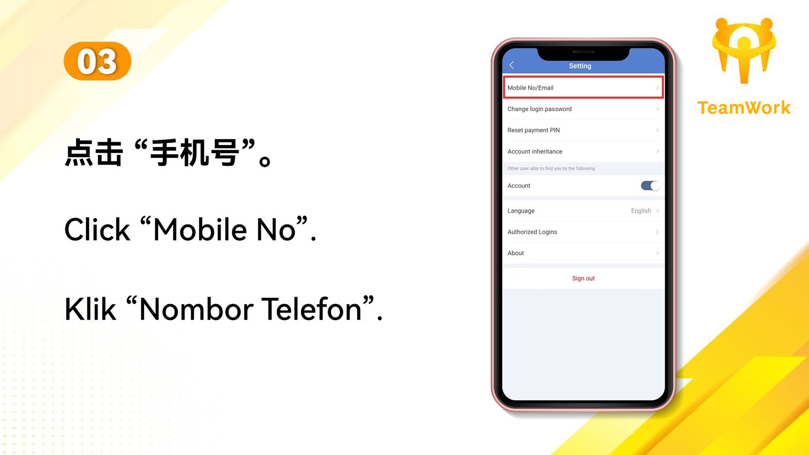 Teamwork_UID更换手机号_page-0004