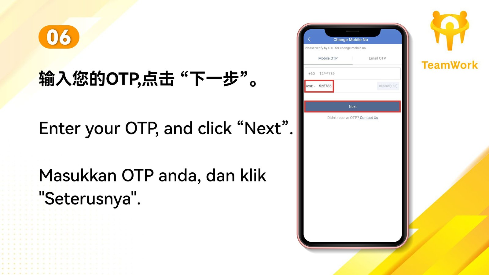 Teamwork_UID更换手机号_page-0007