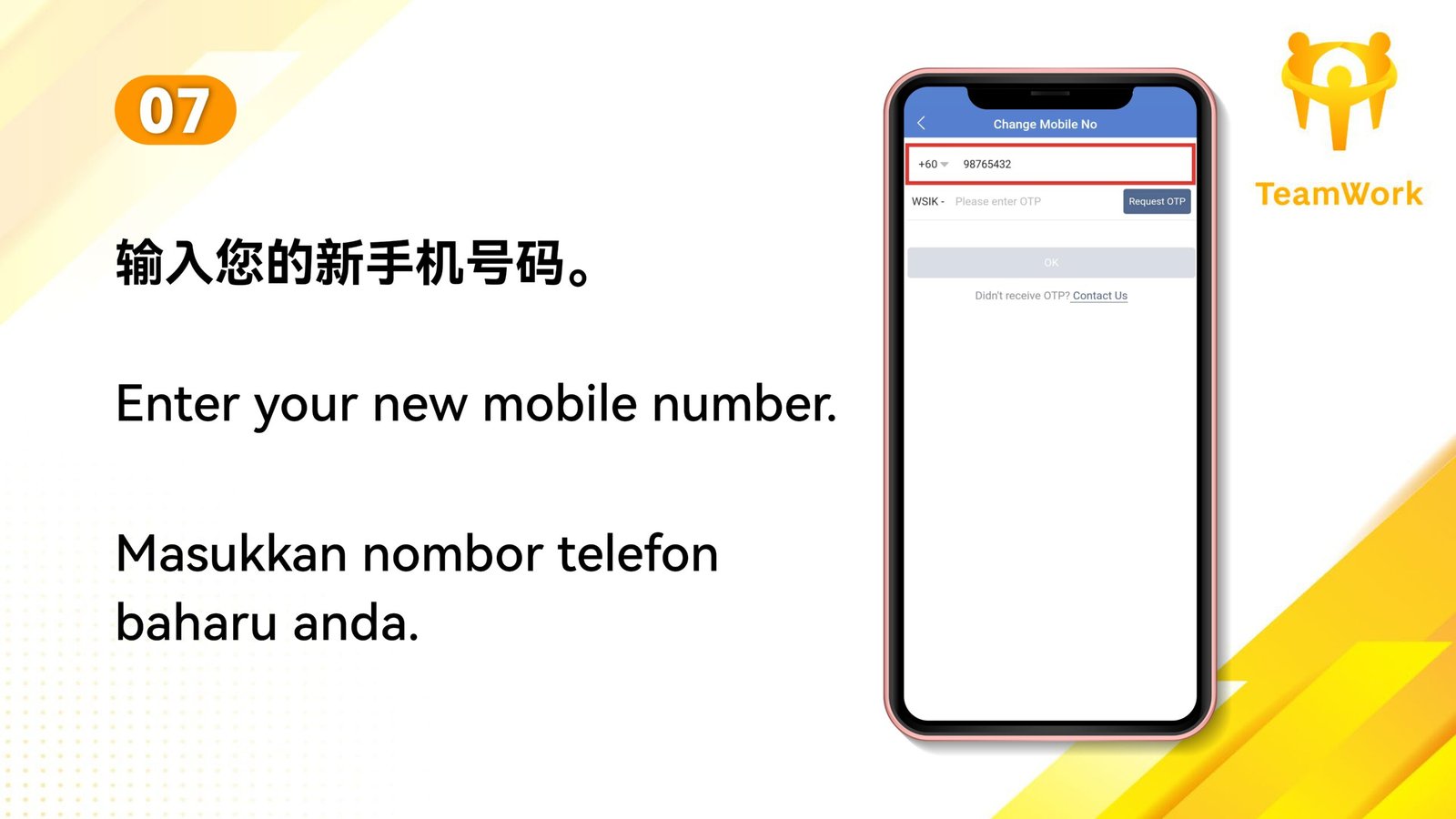 Teamwork_UID更换手机号_page-0008