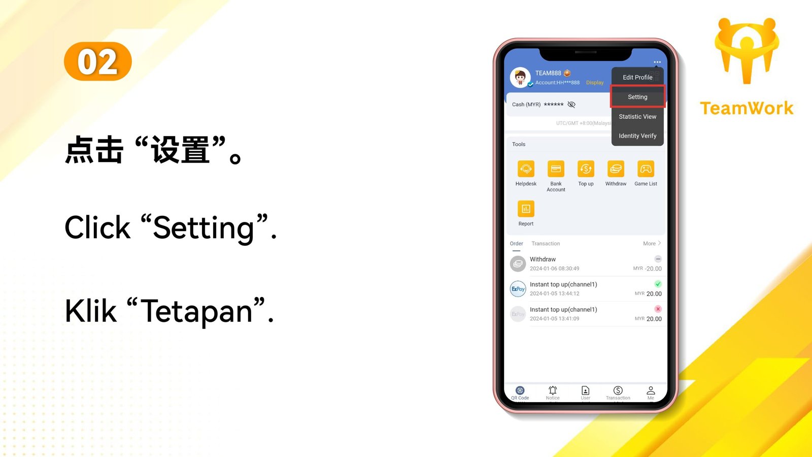 Teamwork_UID更换邮箱_page-0003