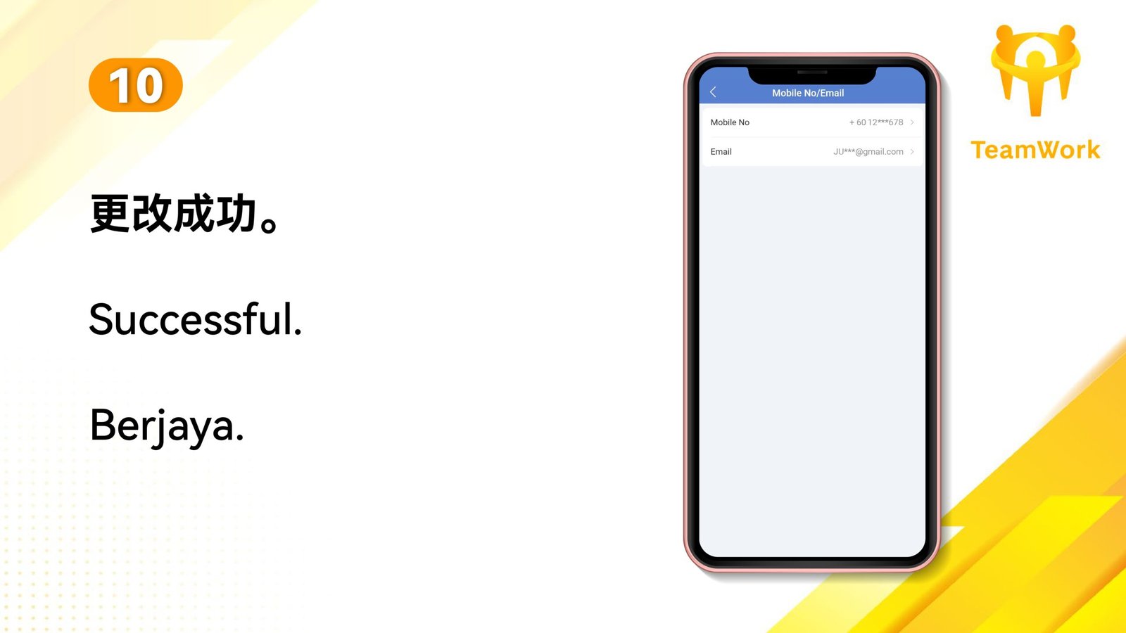 Teamwork_UID更换邮箱_page-0011