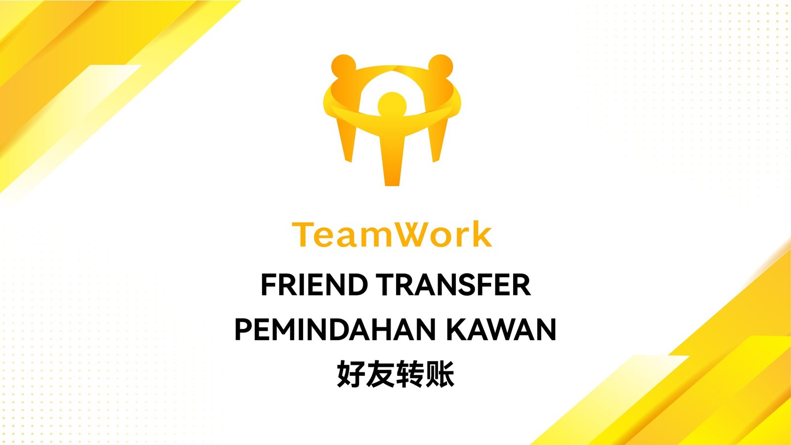 Teamwork_好友转账_page-0001