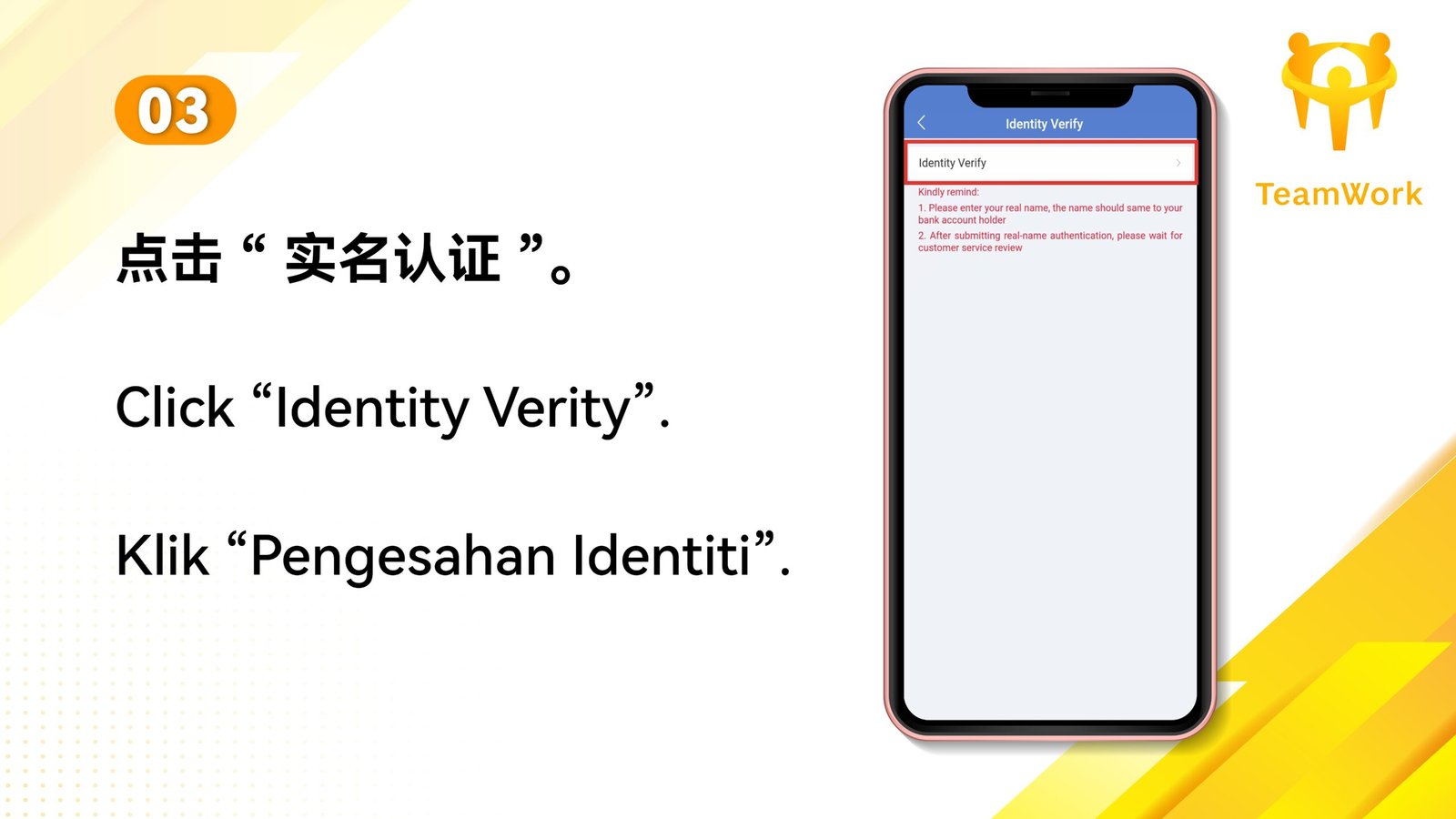 Teamwork_实名_page-0004