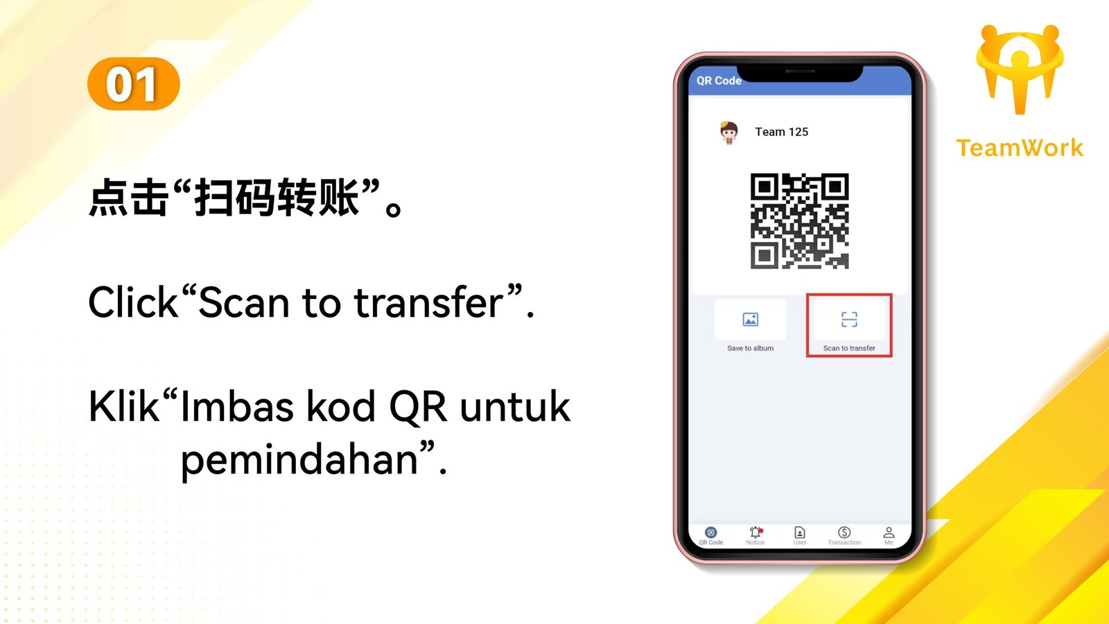 Teamwork_扫码转账_page-0002
