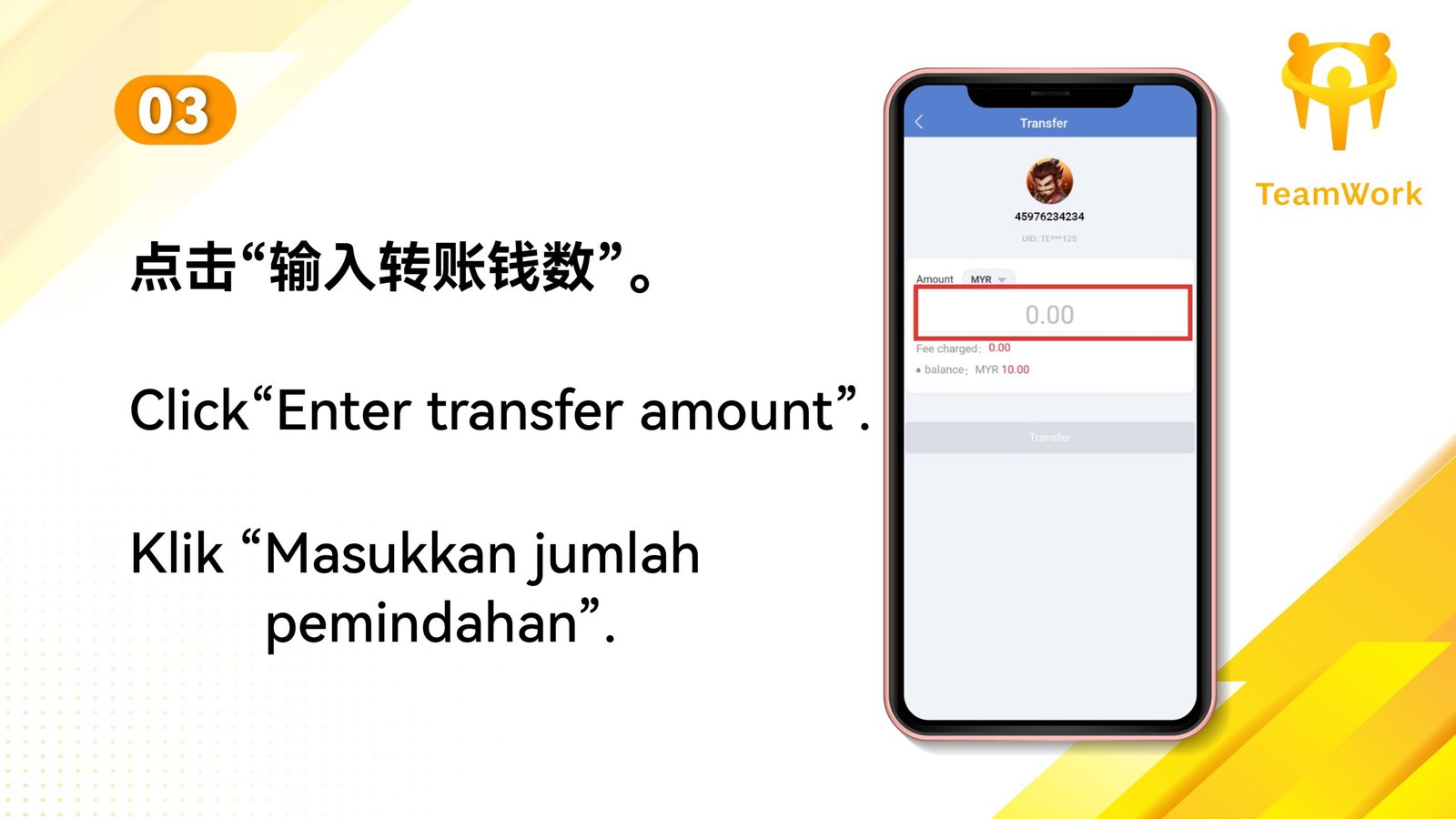 Teamwork_扫码转账_page-0004