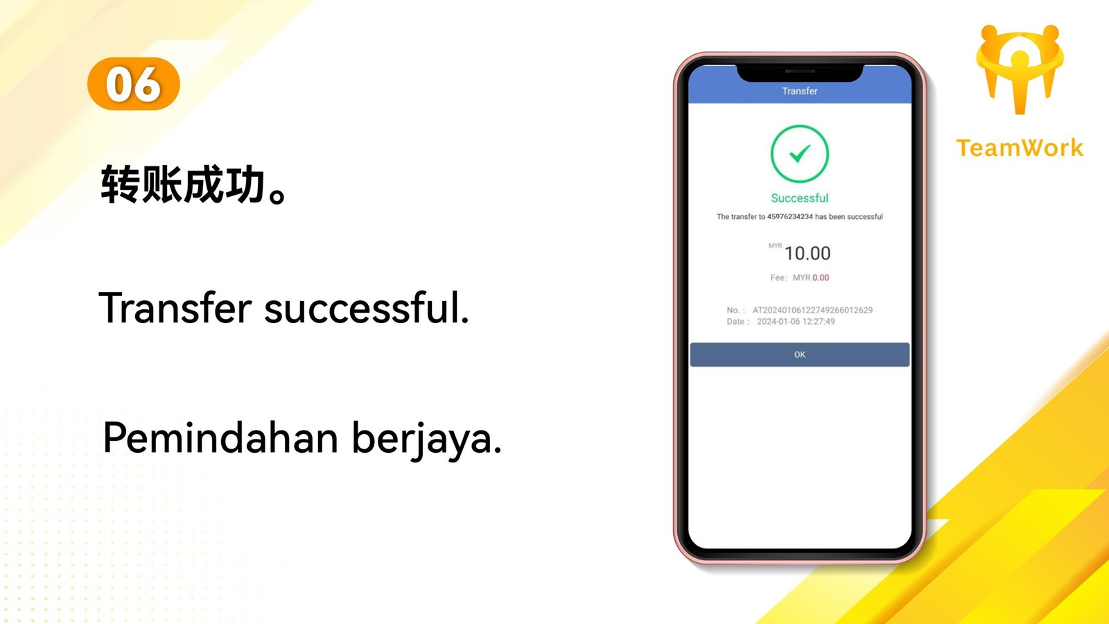 Teamwork_扫码转账_page-0007