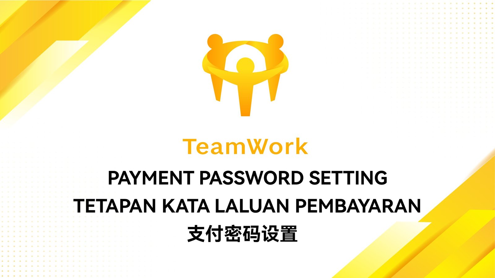 Teamwork_支付密码设置 _page-0001