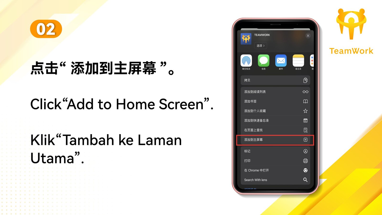 Teamwork_网页转图标(IOS)_page-0003