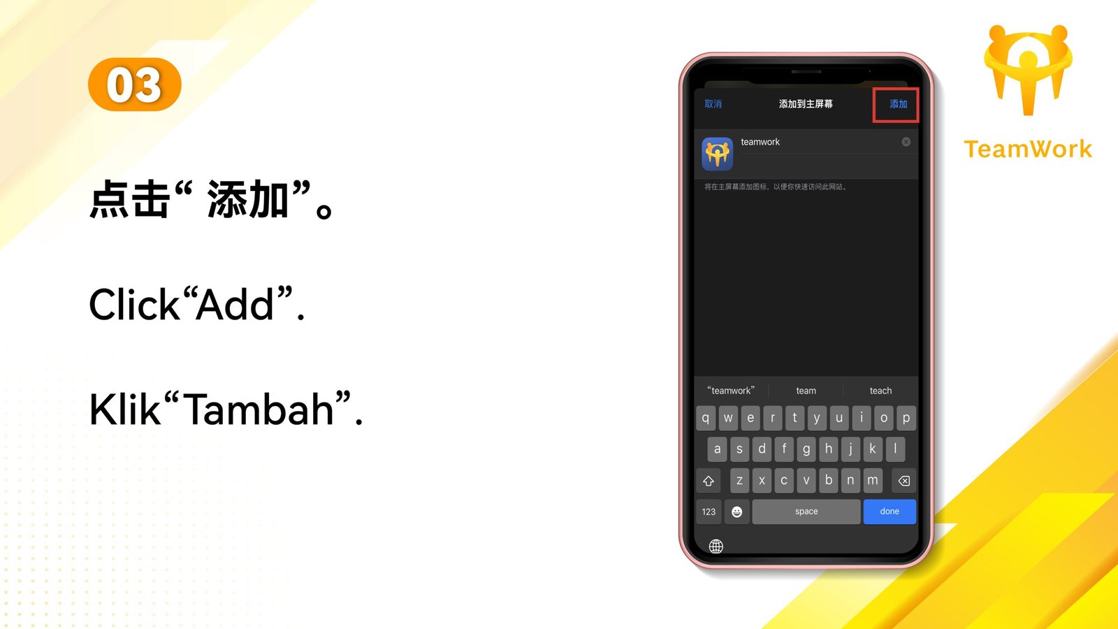 Teamwork_网页转图标(IOS)_page-0004