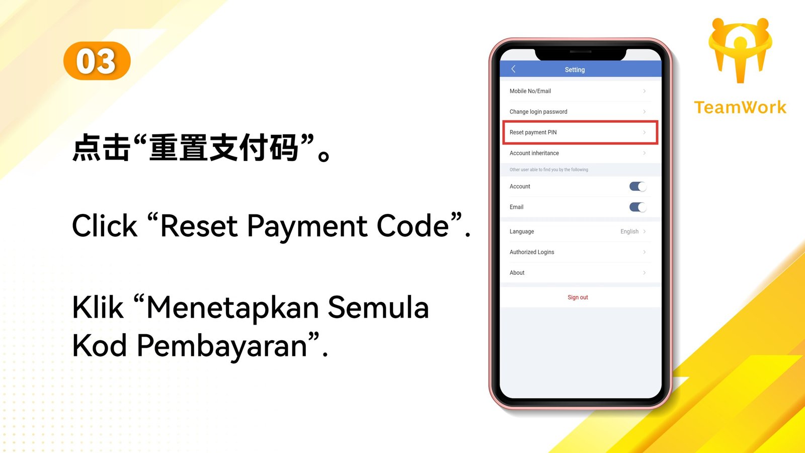 Teamwork_重置支付码_page-0004