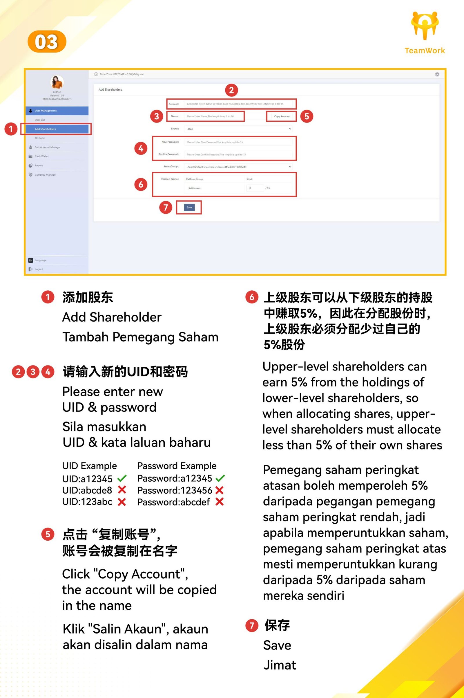 界面介绍PC版-TEAMWORK_page-0004